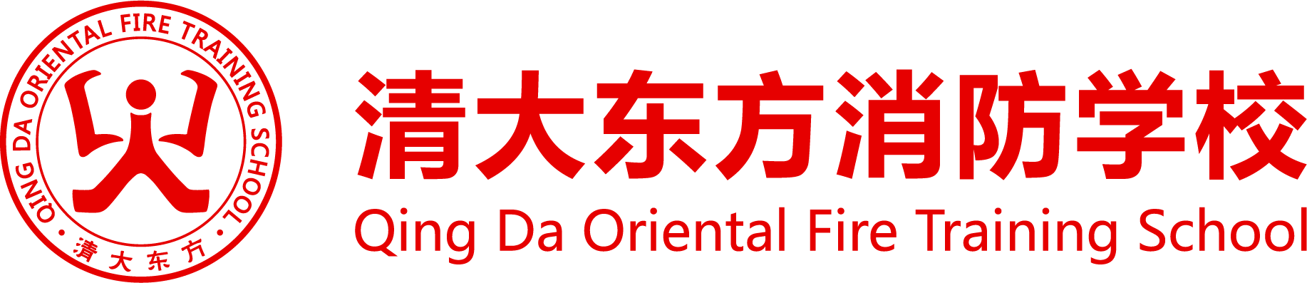 清大东方消防学校青岛直营校区“消防设施操作员理论实景考场”已成功建立！